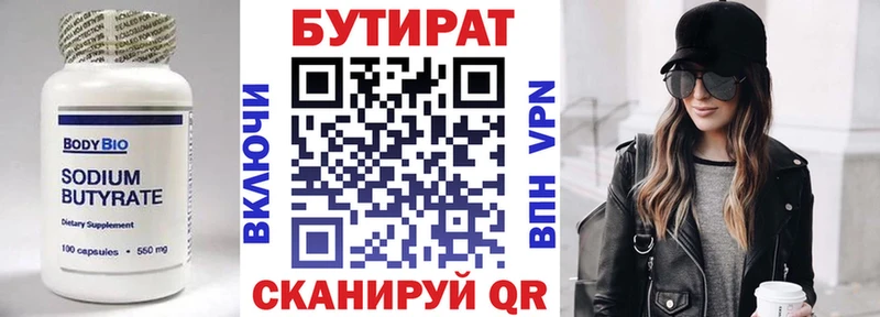 БУТИРАТ оксана  Сосновый Бор 