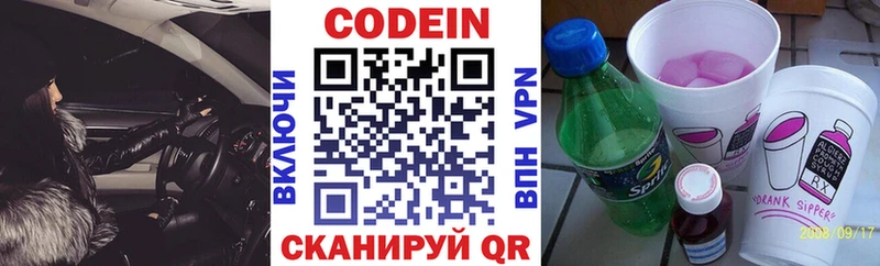 наркошоп  блэк спрут   Кодеиновый сироп Lean напиток Lean (лин)  Сосновый Бор 