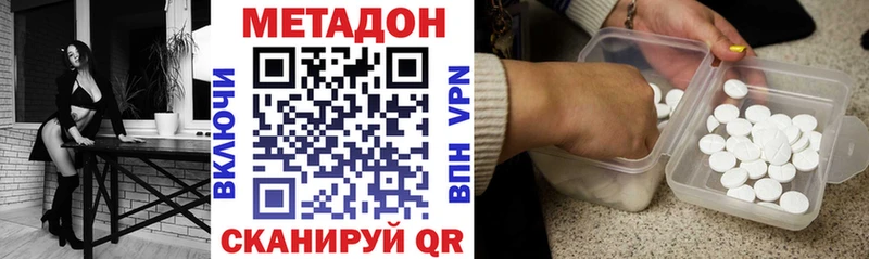 Метадон кристалл Сосновый Бор
